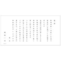 奉書（仏式戒名無）付］鈴蘭 | 商品詳細 | 高島屋オンラインストア
