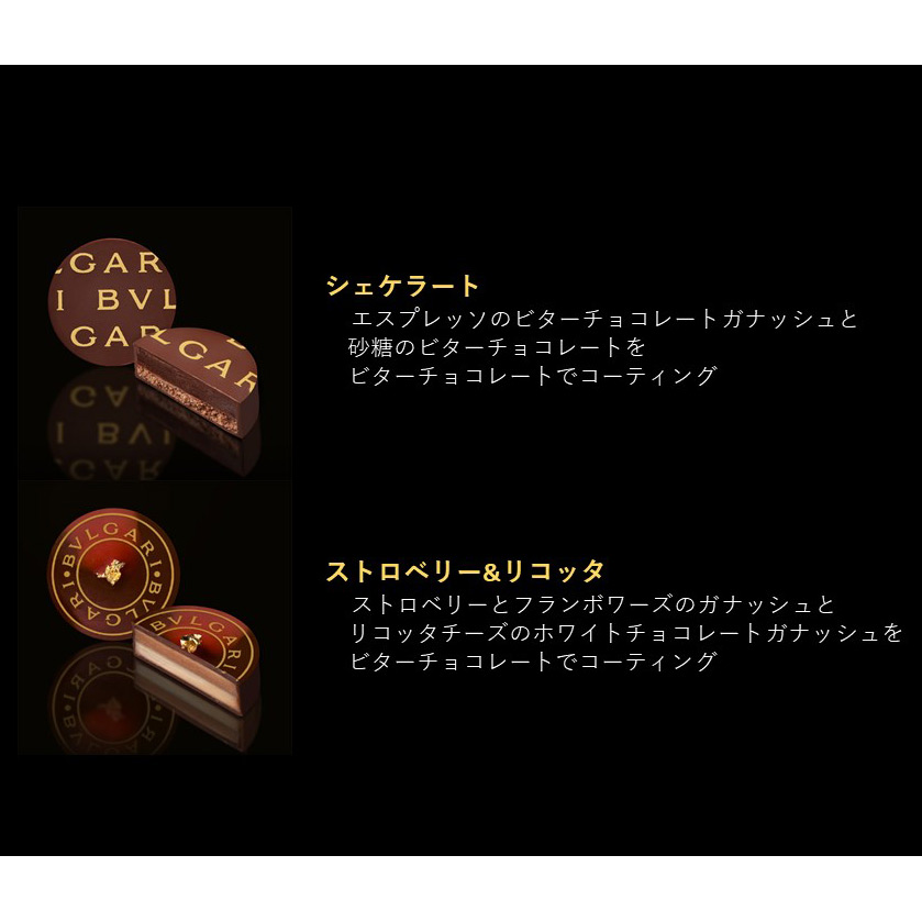 食事券（BVLGARI/ブルガリ） 沿い 