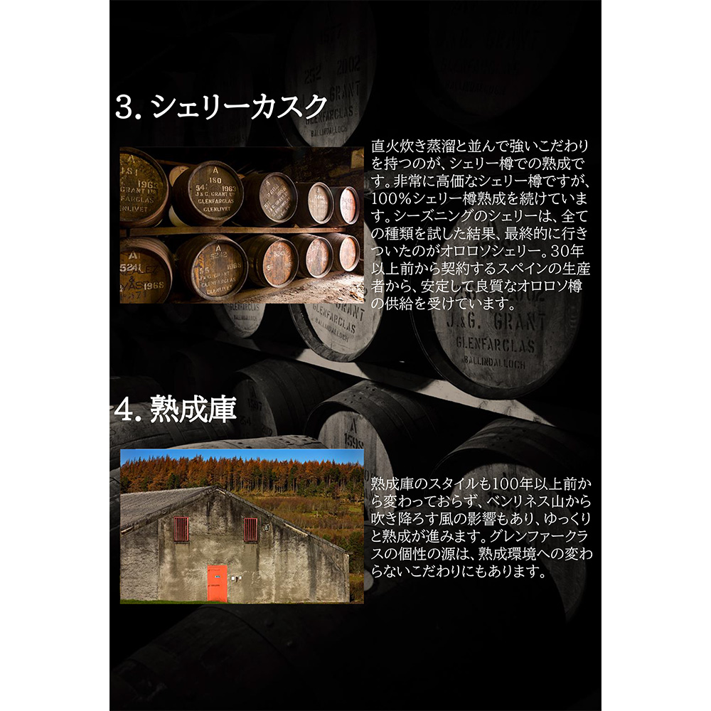 グレンファークラス10年 | 商品詳細 | 高島屋オンラインストア グレンファークラス10年 | 商品詳細 | 高島屋オンラインストア