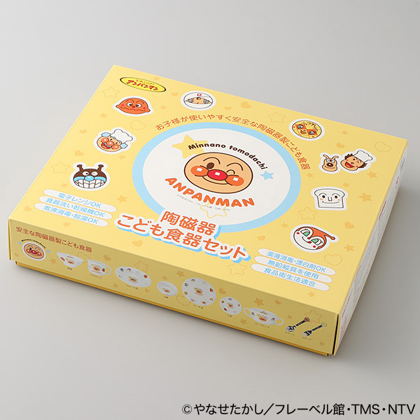 2178円 70％OFFアウトレット 子ども食器9点入り かわいいギフトボックス入り レンジ 食洗機対応 プレゼントにもおすすめ 日本製 kidsset