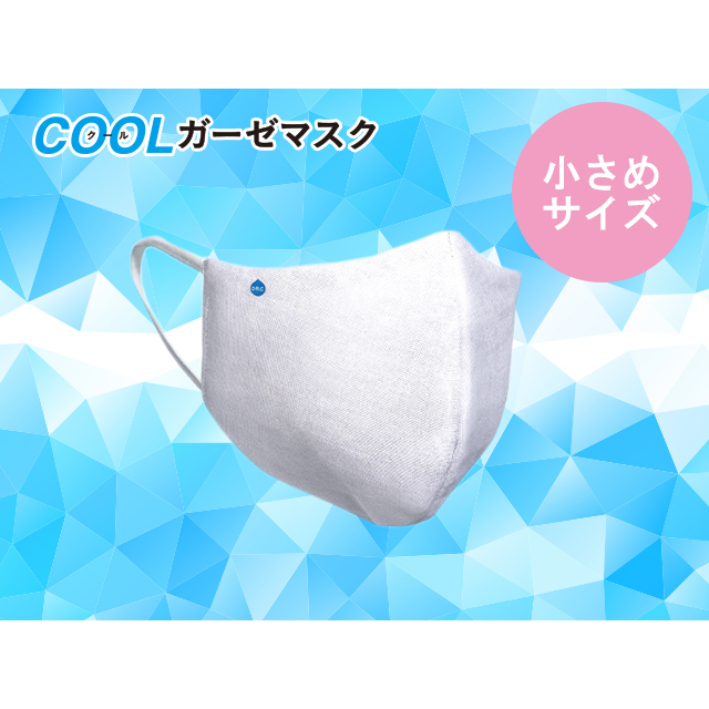 ハイドロ銀チタン Coolガーゼマスク 小さめサイズ 3枚セット 商品詳細 高島屋オンラインストア ハイドロ銀チタン Coolガーゼマスク 小さめサイズ 3枚セット 商品詳細 高島屋オンラインストア