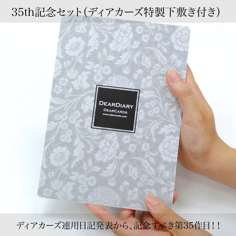 名入れ無料】 ディアカーズ 日記 10年連用 ルドゥーテ フラワー