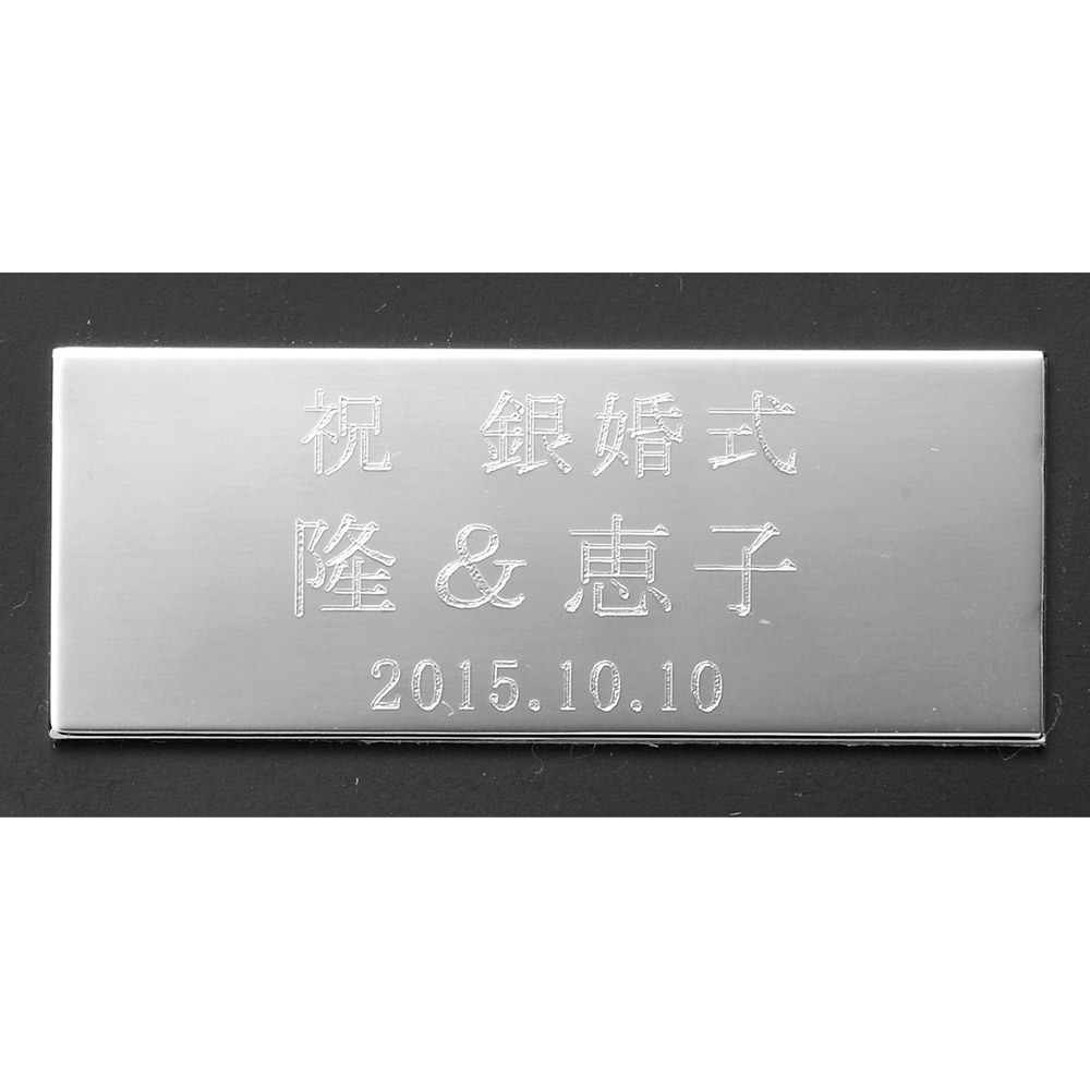 文字入れ パール フォトフレーム 9 13cm 銀婚式お祝い 名前 日付入り 商品詳細 高島屋オンラインストア 文字入れ パール フォトフレーム 9 13cm 銀婚式お祝い 名前 日付入り 商品詳細 高島屋オンラインストア