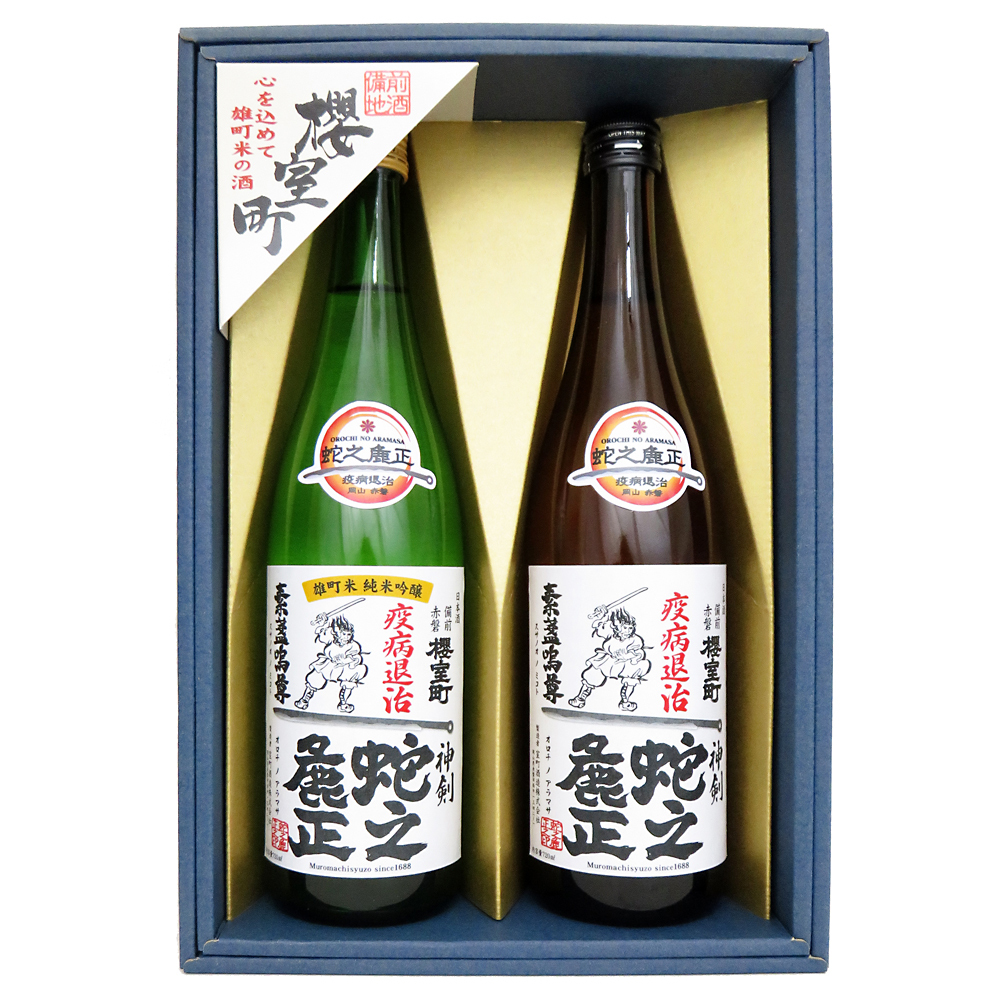 櫻室町 清酒2本セット おろちのあらまさ疫病退治ラベル 商品詳細 高島屋オンラインストア 櫻室町 清酒2本セット おろちのあらまさ疫病退治ラベル 商品詳細 高島屋オンラインストア