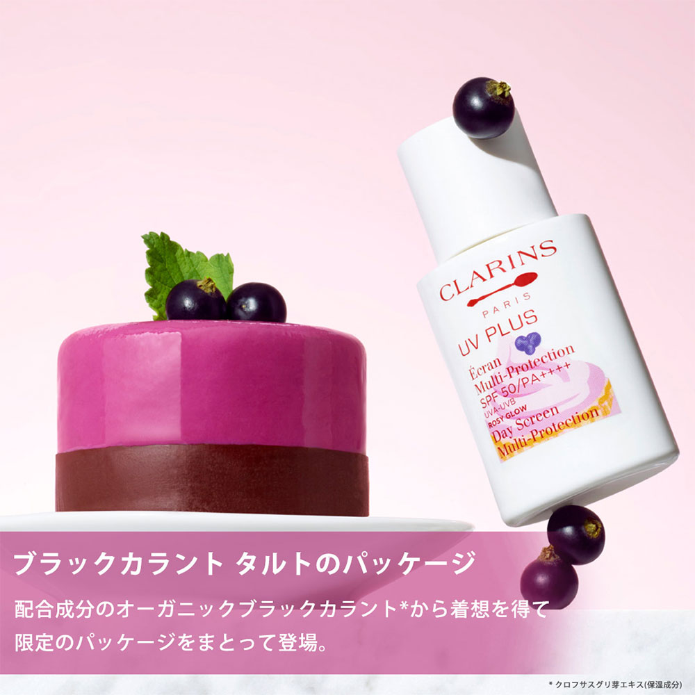 クラランス CLARINS UV プラス 50ml 限定 ローズ 日焼止乳液 クラランス CLARINS UV プラス 50ml 限定 ローズ 日焼止乳液