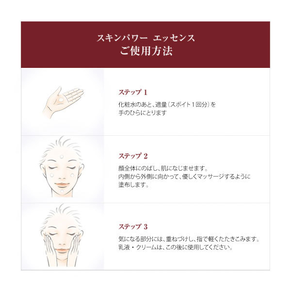 数量限定 スキンパワー エッセンス トライアル キット 商品詳細 高島屋オンラインストア