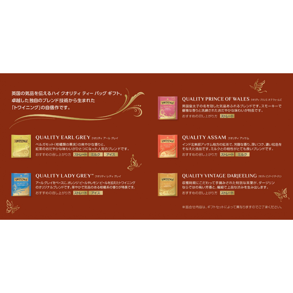 トワイニング クオリティ ティーバッグ詰合せ 商品詳細 高島屋オンラインストア トワイニング クオリティ ティーバッグ詰合せ 商品詳細 高島屋オンラインストア