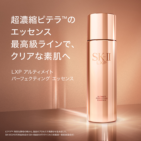 スキンケア/基礎化粧品SK-ll アルティメイト パーフェクティング セラム 100g