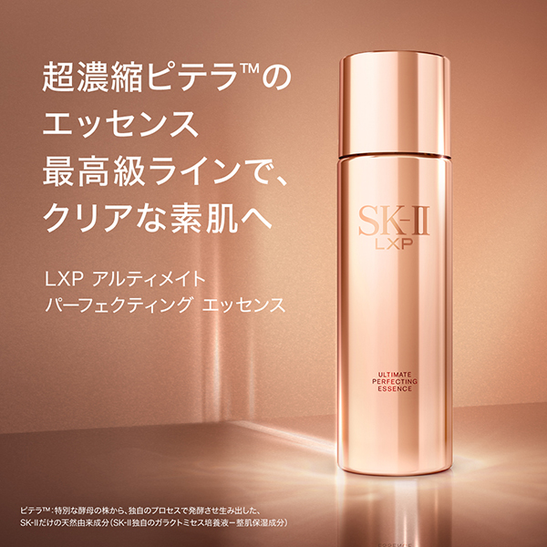 SK-II エスケーツー LXP アルティメイト パーフェクティング アイ