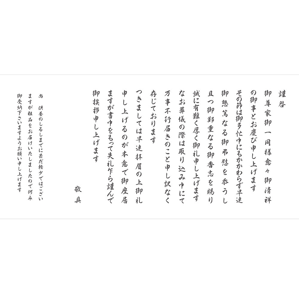 奉書 仏式戒名無 付 和 綾織 今治タオル 商品詳細 高島屋オンラインストア 奉書 仏式戒名無 付 和 綾織 今治タオル 商品詳細 高島屋オンラインストア