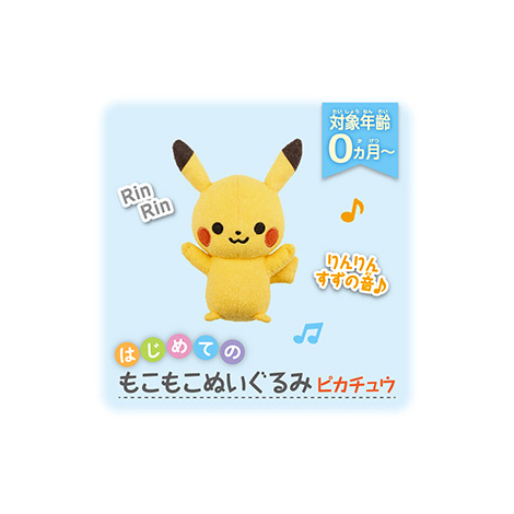 ポケモン おもちゃまとめ売り