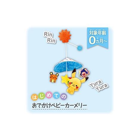 モンポケ はじめてのギフトセット | 商品詳細 | 高島屋