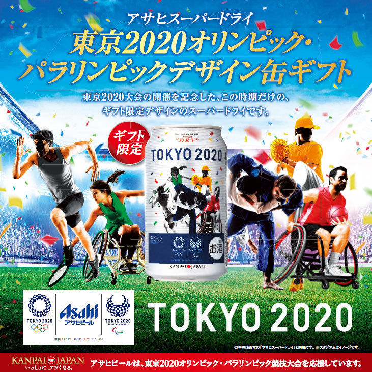 ã‚¢ã‚µãƒ' ã‚¢ã‚µãƒ'ã‚¹ãƒ¼ãƒ'ãƒ¼ãƒ‰ãƒ©ã‚¤æ±äº¬2020ã‚ªãƒªãƒ³ãƒ