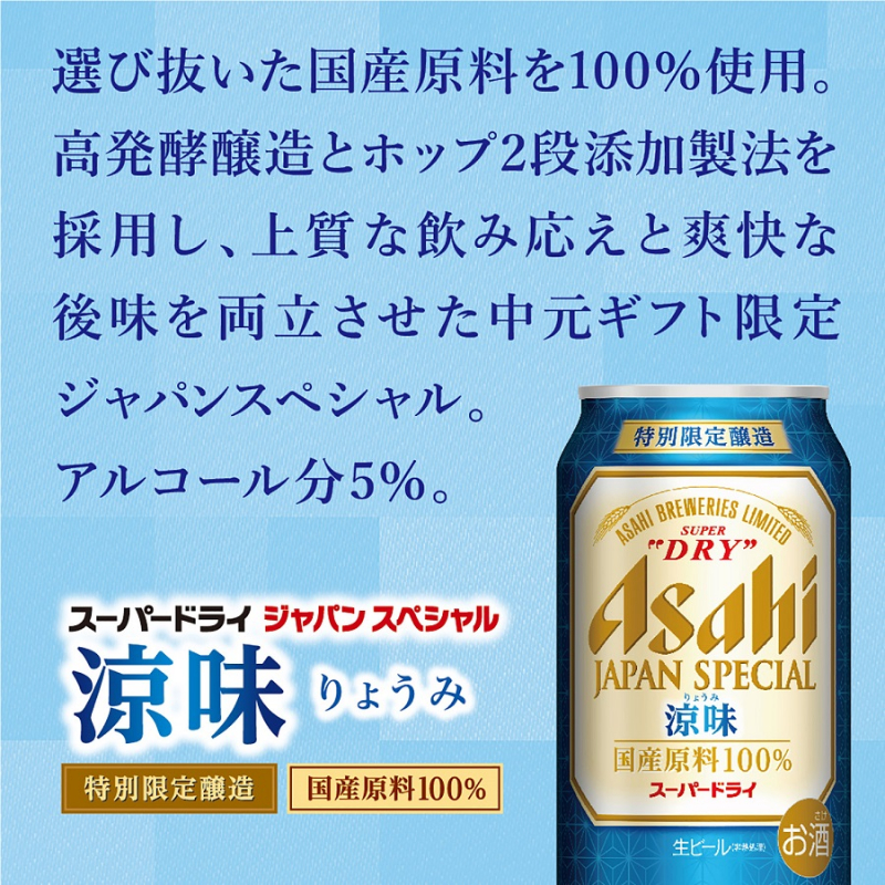 アサヒ プレミアム3種セット 商品詳細 高島屋オンラインストア アサヒ プレミアム3種セット 商品詳細 高島屋オンラインストア