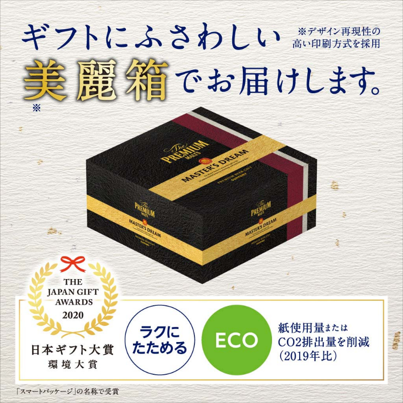 サントリー ザ プレミアム モルツ 夢 マスターズドリームトリプルセット 商品詳細 高島屋オンラインストア