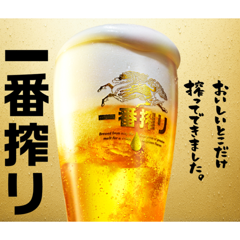 〈キリン〉一番搾り生ビールセット|商品詳細|高島屋オンラインストア 〈キリン〉一番搾り生ビールセット|商品詳細|高島屋オンラインストア