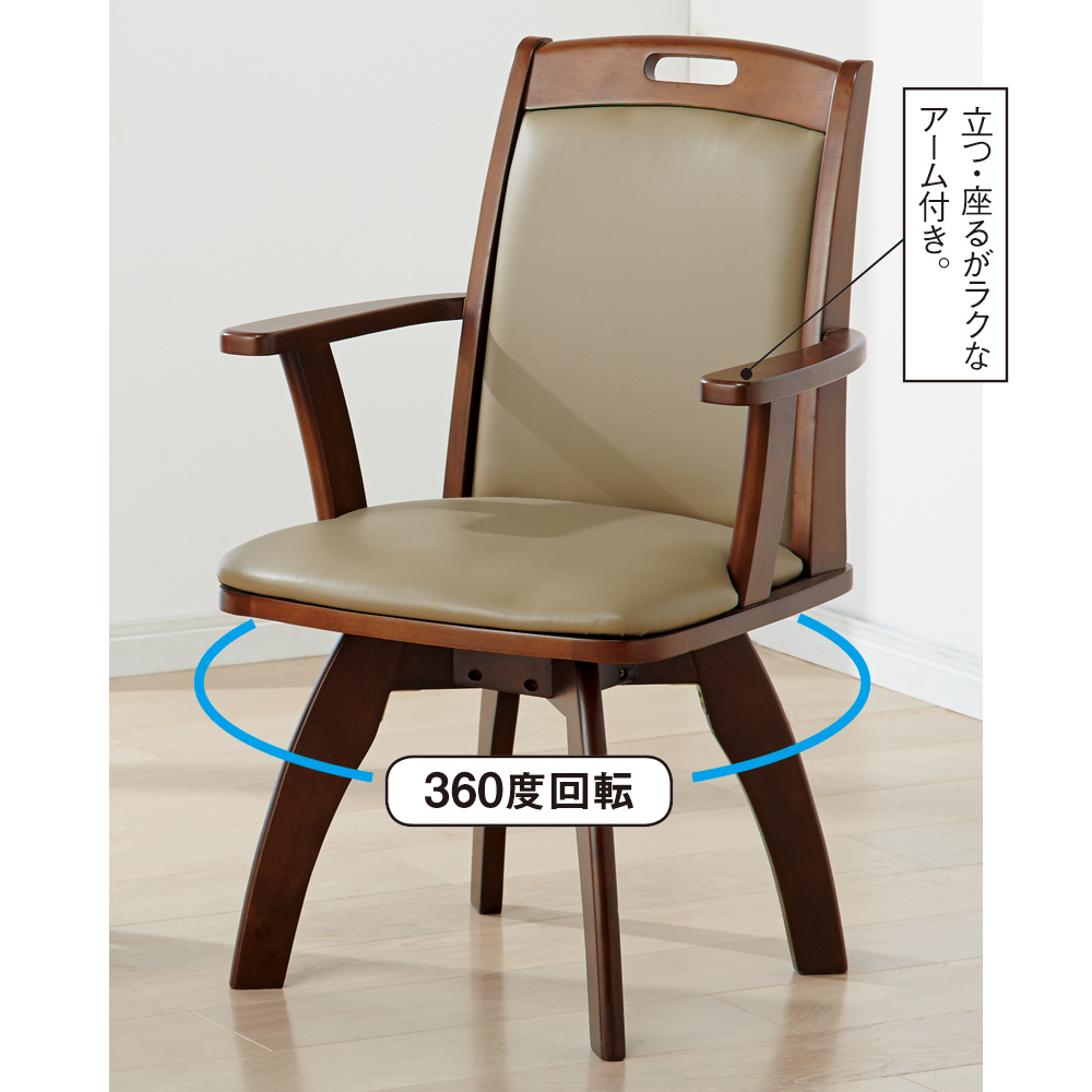 回転アームチェア 商品詳細 高島屋オンラインストア