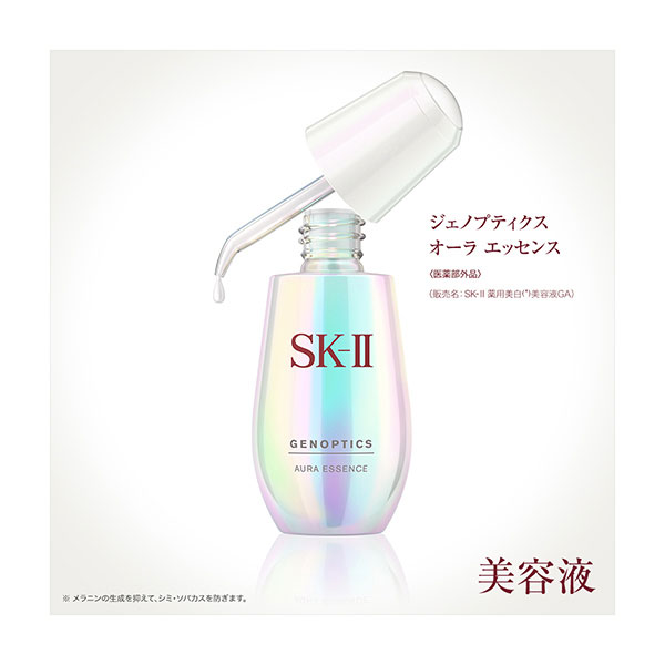 ＳＫ－ＩＩ　ジェノプティクスオーラエッセンスコフレ