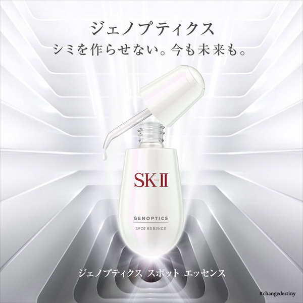 新品 SK-II ジェノプティクス スポット エッセンス  30ml