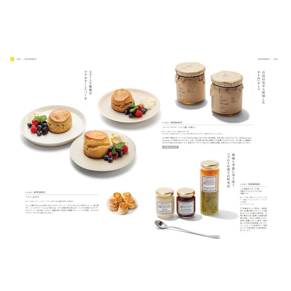 ギフトカタログorange オランジュ 商品詳細 高島屋オンラインストア