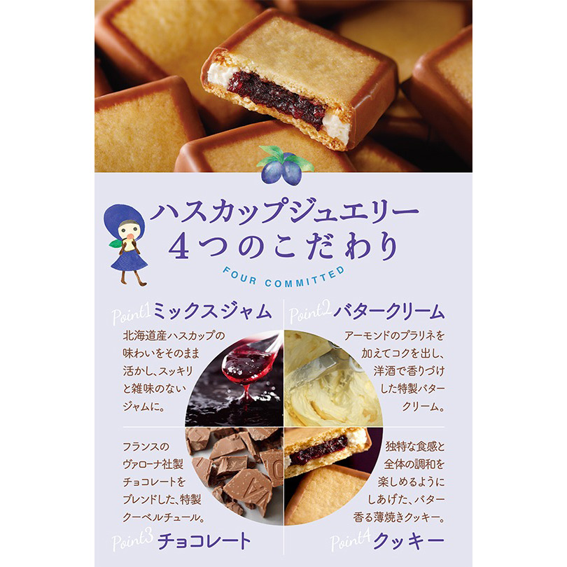 ハスカップジュエリー 商品詳細 高島屋オンラインストア