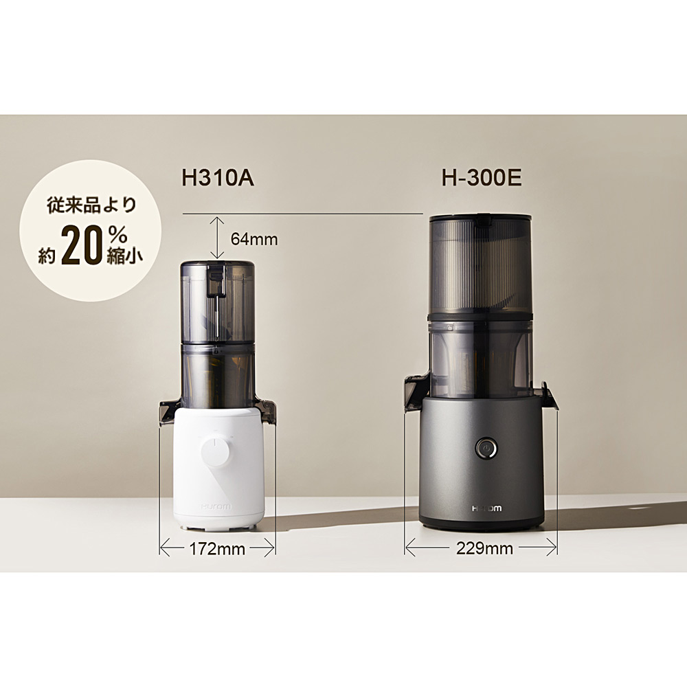 スロージューサー H310A | 商品詳細 | 高島屋オンラインストア