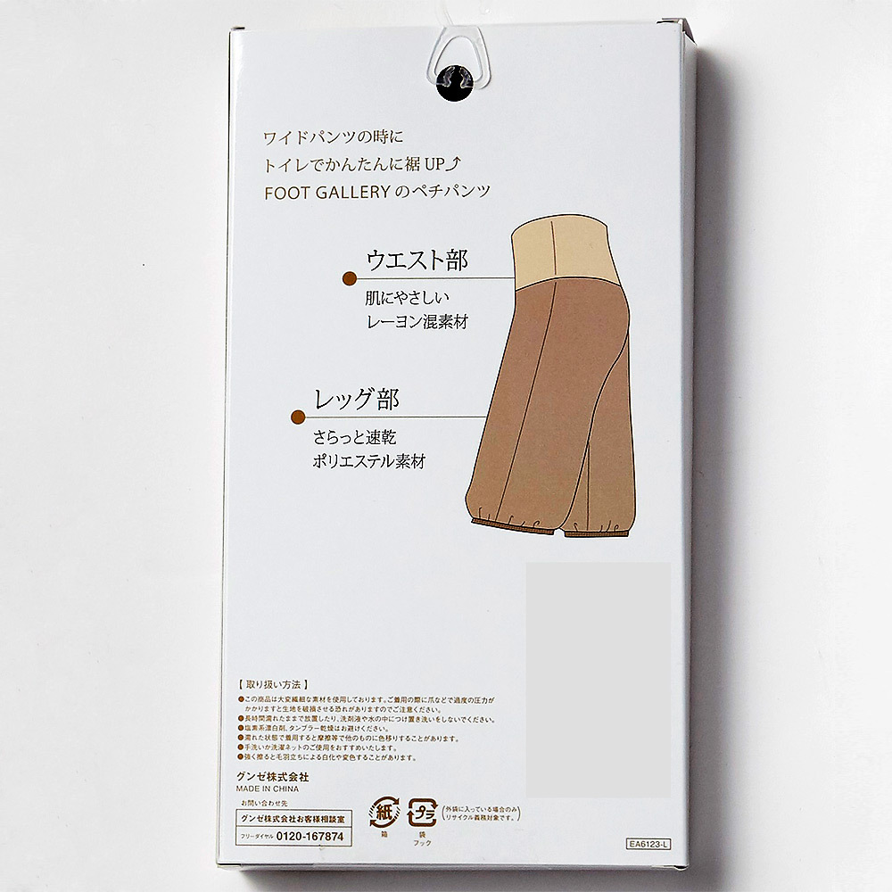 Foot Galleryのパンツ用ペチコート M L 商品詳細 高島屋オンラインストア
