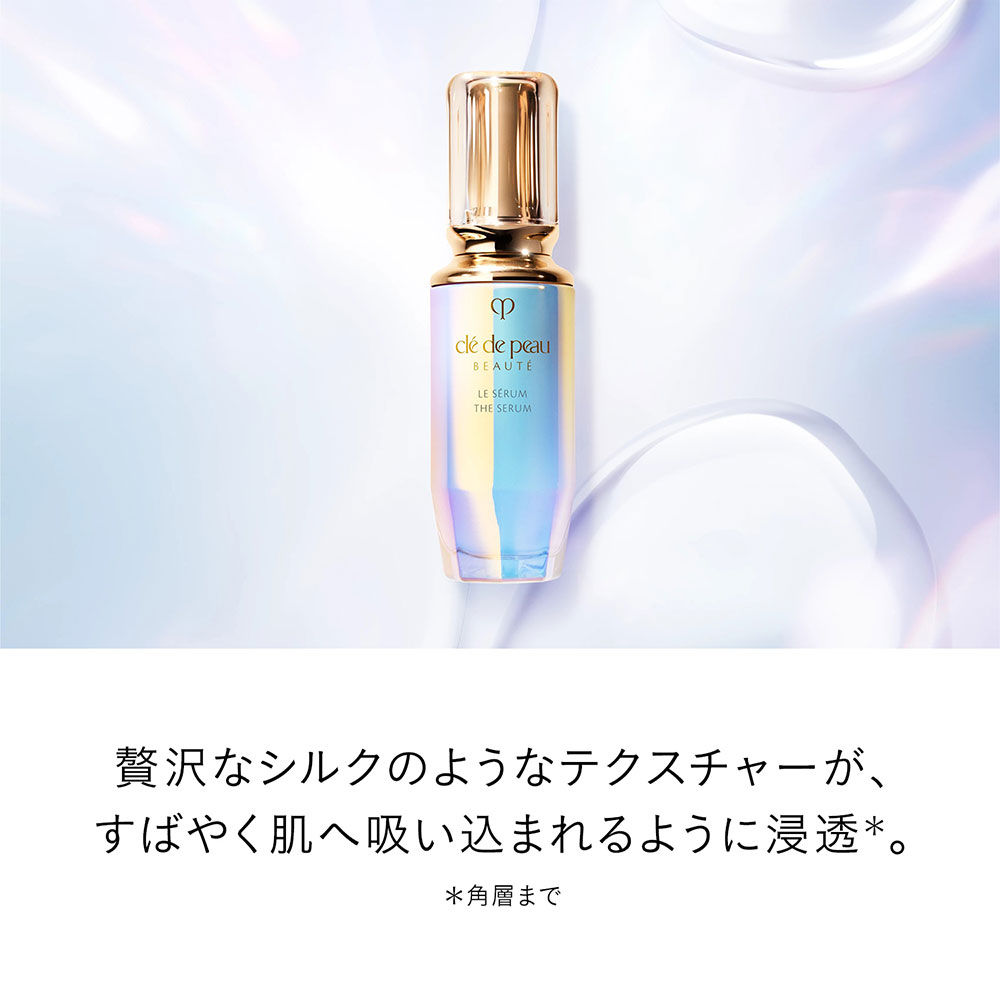 数量限定】ル・セラムII(レフィル)キット(ル・セラムII 50mL) Cle de 