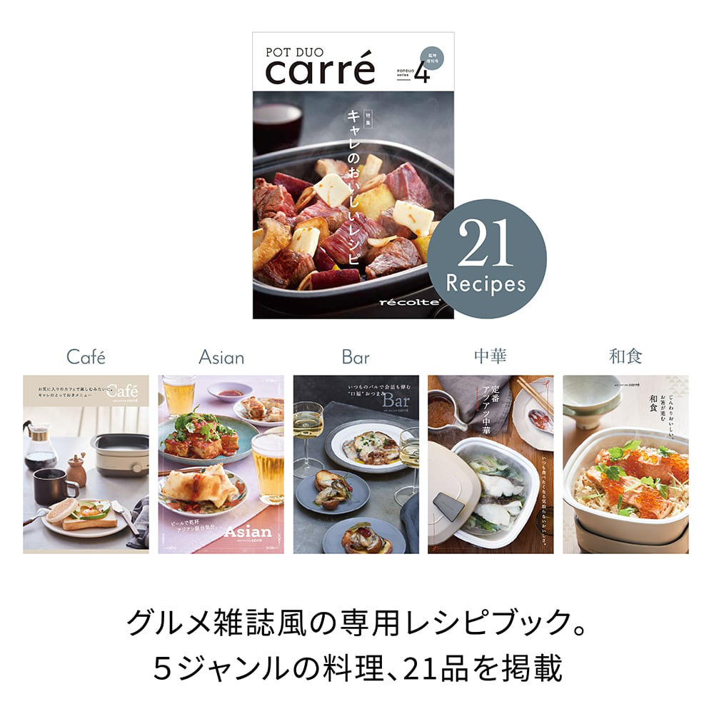 ポットデュオ キャレ クリームホワイト | 商品詳細 | 高島屋 ポットデュオ キャレ クリームホワイト | 商品詳細 | 高島屋
