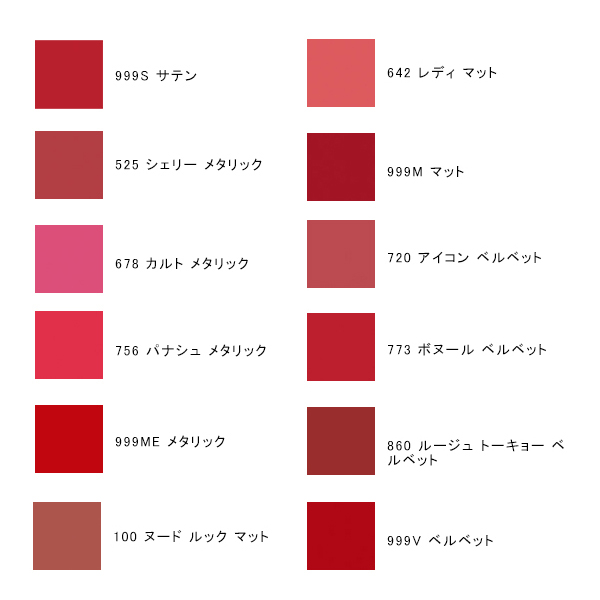 ルージュ ディオール 商品詳細 高島屋オンラインストア