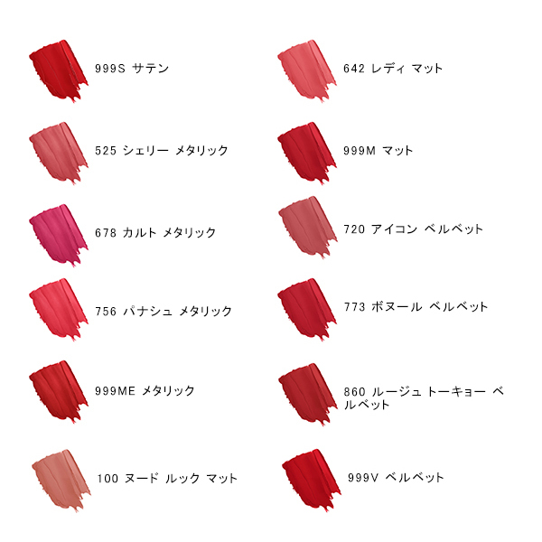 ルージュ ディオール 商品詳細 高島屋オンラインストア