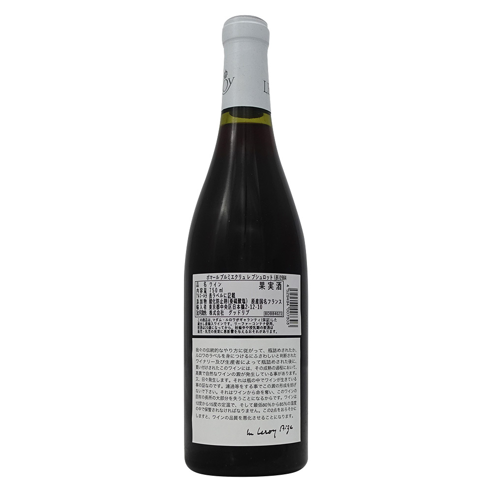 LEROY（ルロワ） ポマール プルミエ クリュ 2008 13％ 750ml