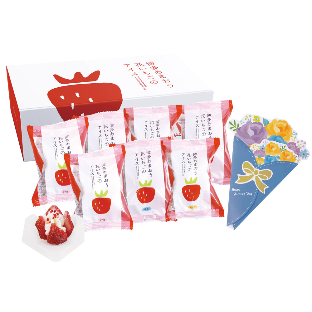 もらって嬉しい花いちごアイス 通販ギフト