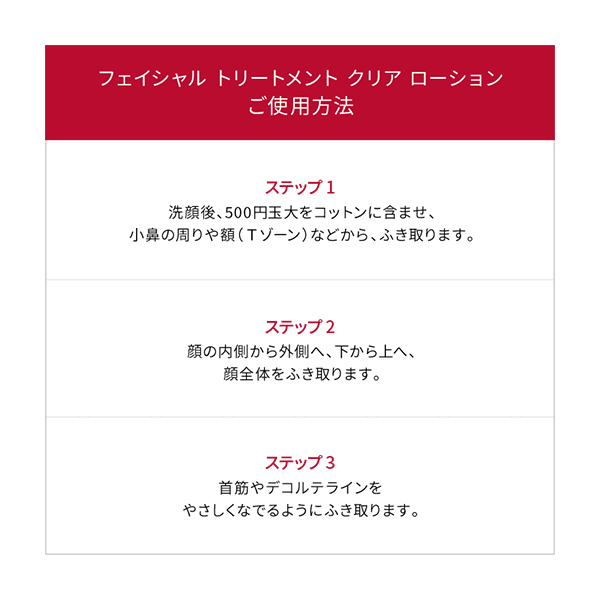 フェイシャル トリートメント クリア ローション 230mL SK-II