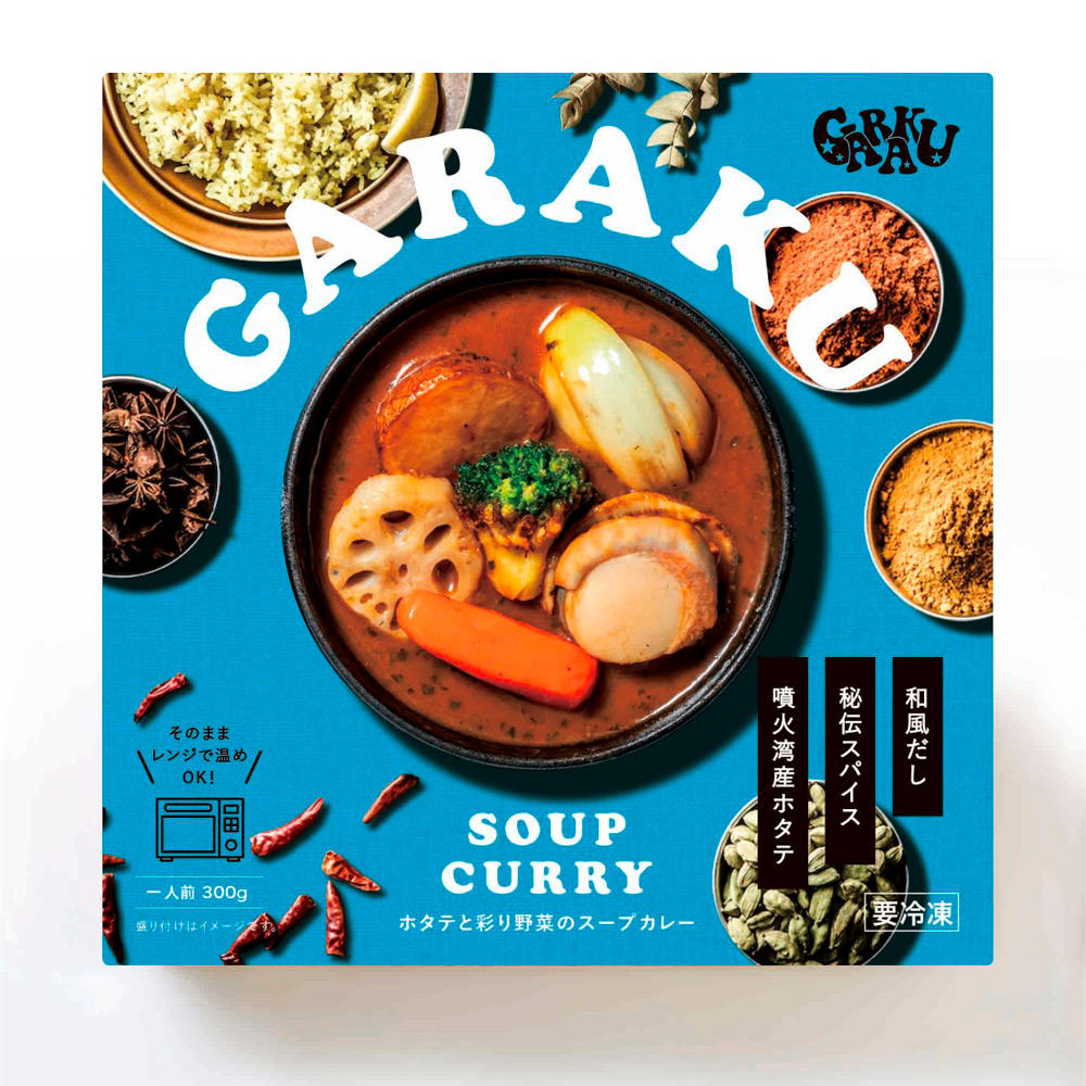 レンジタイプ＞チキン、角煮、ホタテの3種スープカレーセット