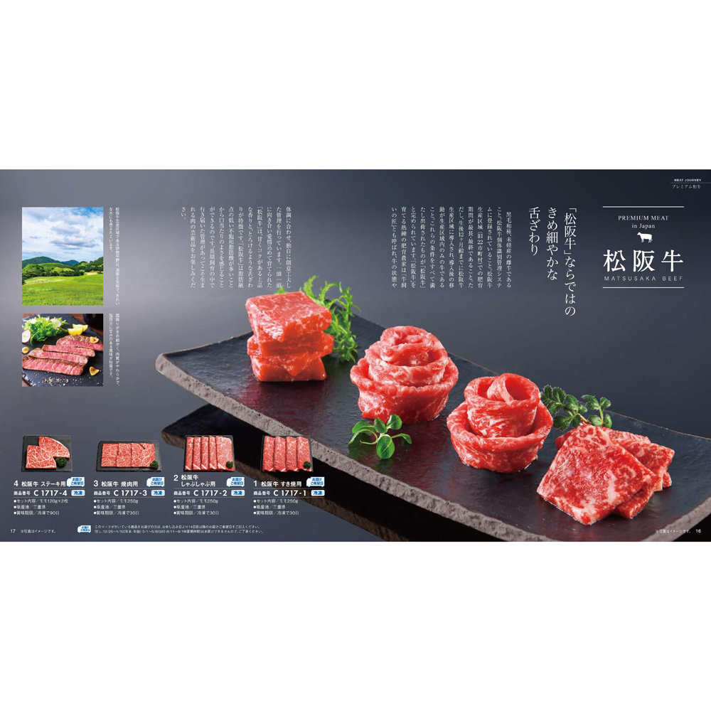 ﾛｰｽﾞｾﾚｸｼｮﾝ Grand Meat ｸﾞﾗﾝﾐｰﾄ Gmcｺｰｽ 商品詳細 高島屋オンラインストア
