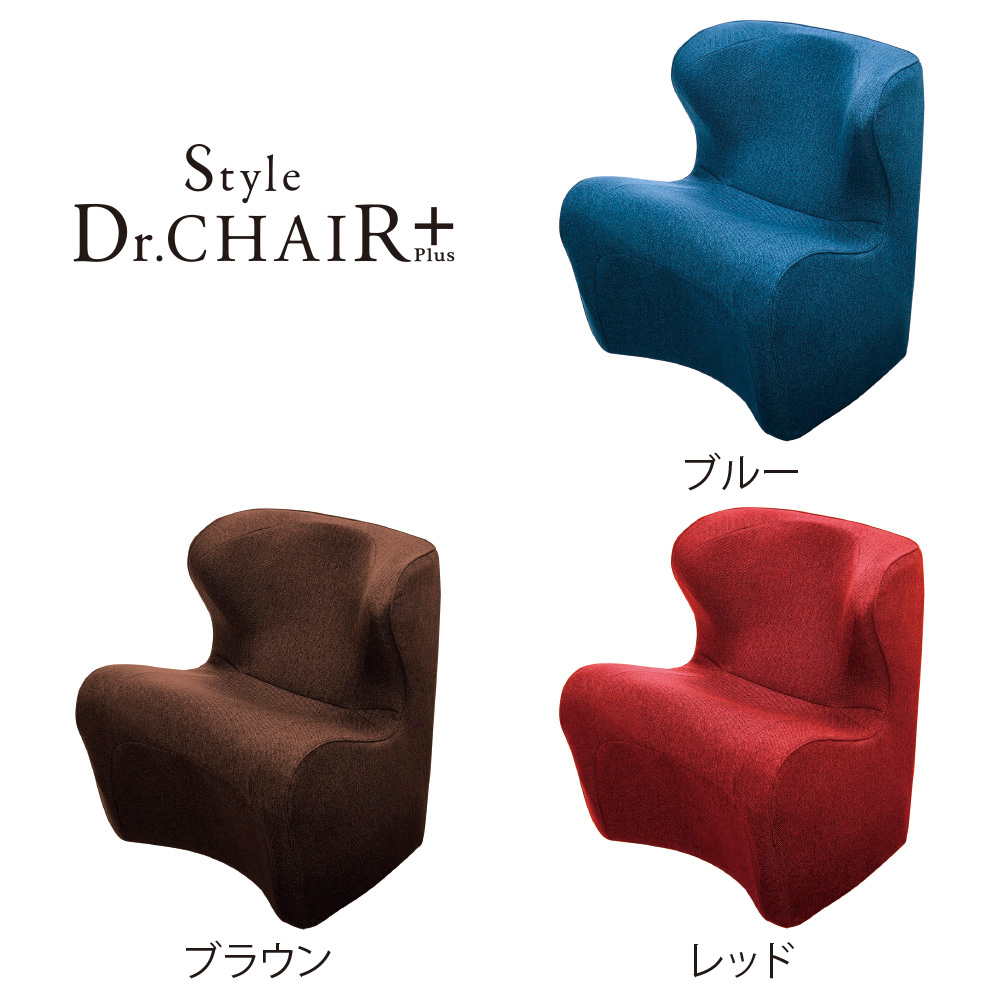 【美品】MTG Style Dr.CHAIR Plus (カバー付き)矯正