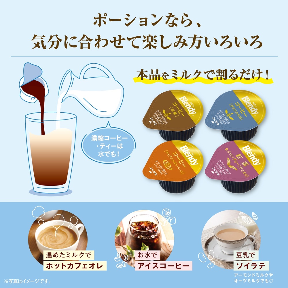 AGF〉ブレンディポーションアソートギフト | 商品詳細 | 高島屋