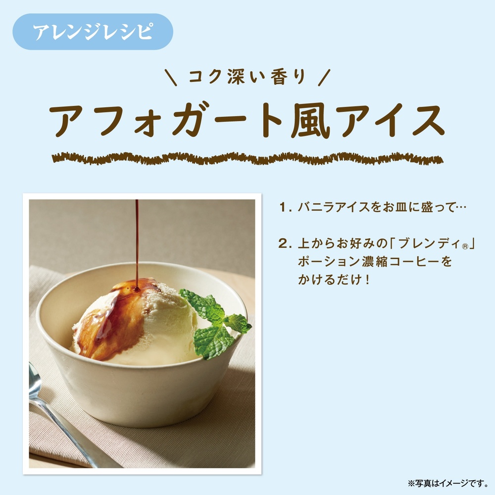 AGF〉ブレンディポーションアソートギフト | 商品詳細 | 高島屋