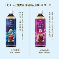 AGF〉ちょっと贅沢な珈琲店アイスコーヒーギフト | 商品詳細 | 高島屋
