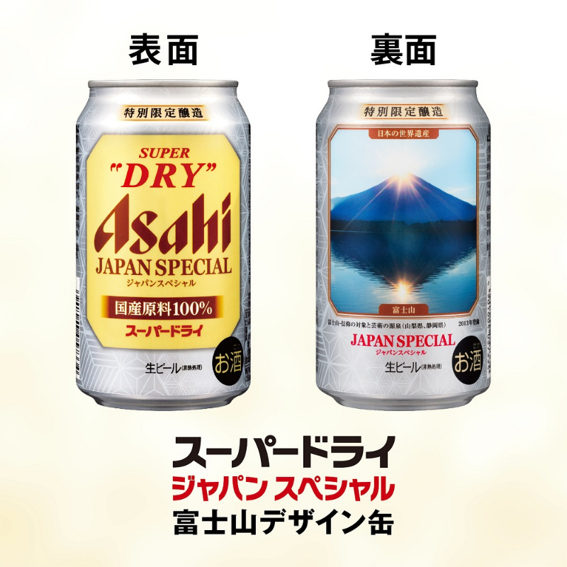 アサヒビール 世界遺産デザイン 12缶セット JSE-3