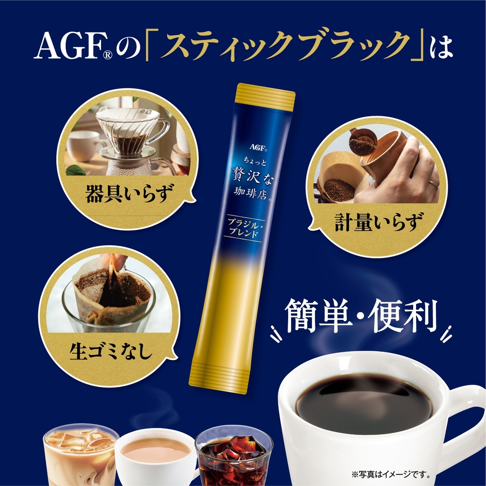 AGF〉ちょっと贅沢な珈琲店スティック ブラックギフト | 商品詳細