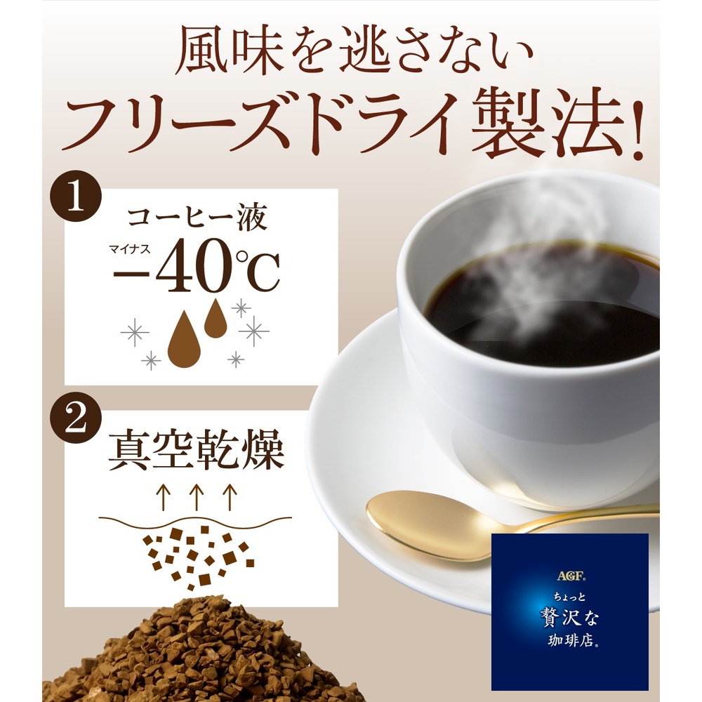 AGF〉ちょっと贅沢な珈琲店 スティック アソートギフト | 商品詳細
