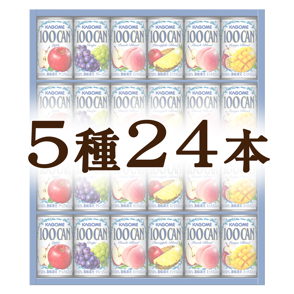 100年の孤独　カゴメジュース カゴメ〉100％フルーツジュースギフト | 商品詳細 | 高島屋オンライン