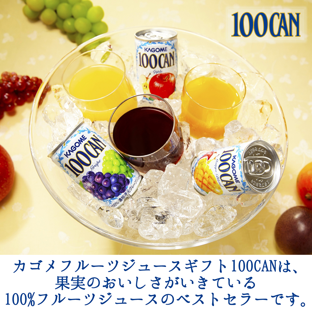カゴメ〉100％フルーツジュースギフト | 商品詳細 | 高島屋オンライン