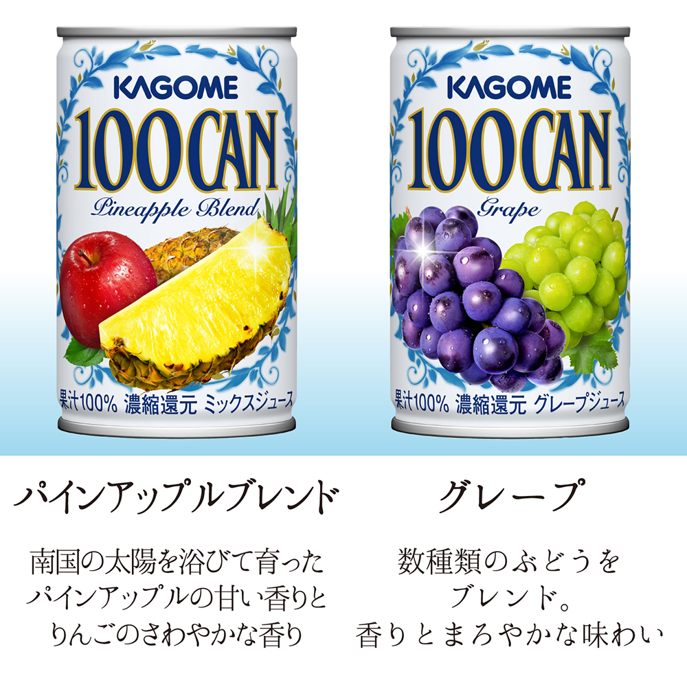 カゴメ〉100％フルーツジュースギフト | 商品詳細 | 高島屋オンライン