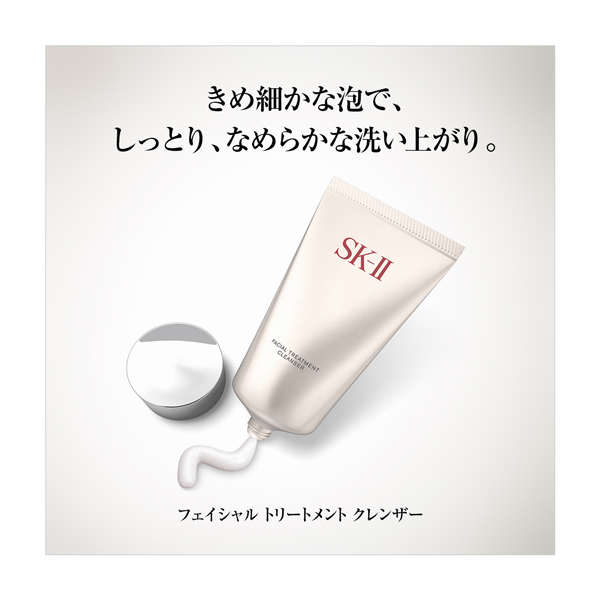 SK-II フェイシャルトリートメントクレンザー 120g