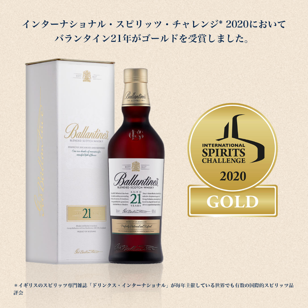 石見銀山 バランタイン21VeryOld | kinderpartys.at