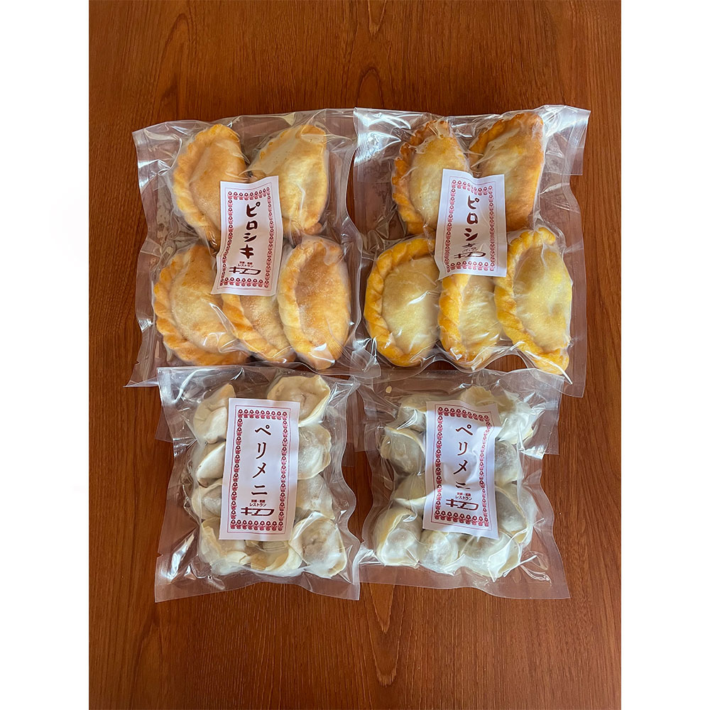 高島屋限定 ごちそう展限定 ピロシキ ペリメニ ロシア風水餃子 セット 商品詳細 高島屋オンラインストア 高島屋限定 ごちそう展限定 ピロシキ ペリメニ ロシア風水餃子 セット 商品詳細 高島屋オンラインストア