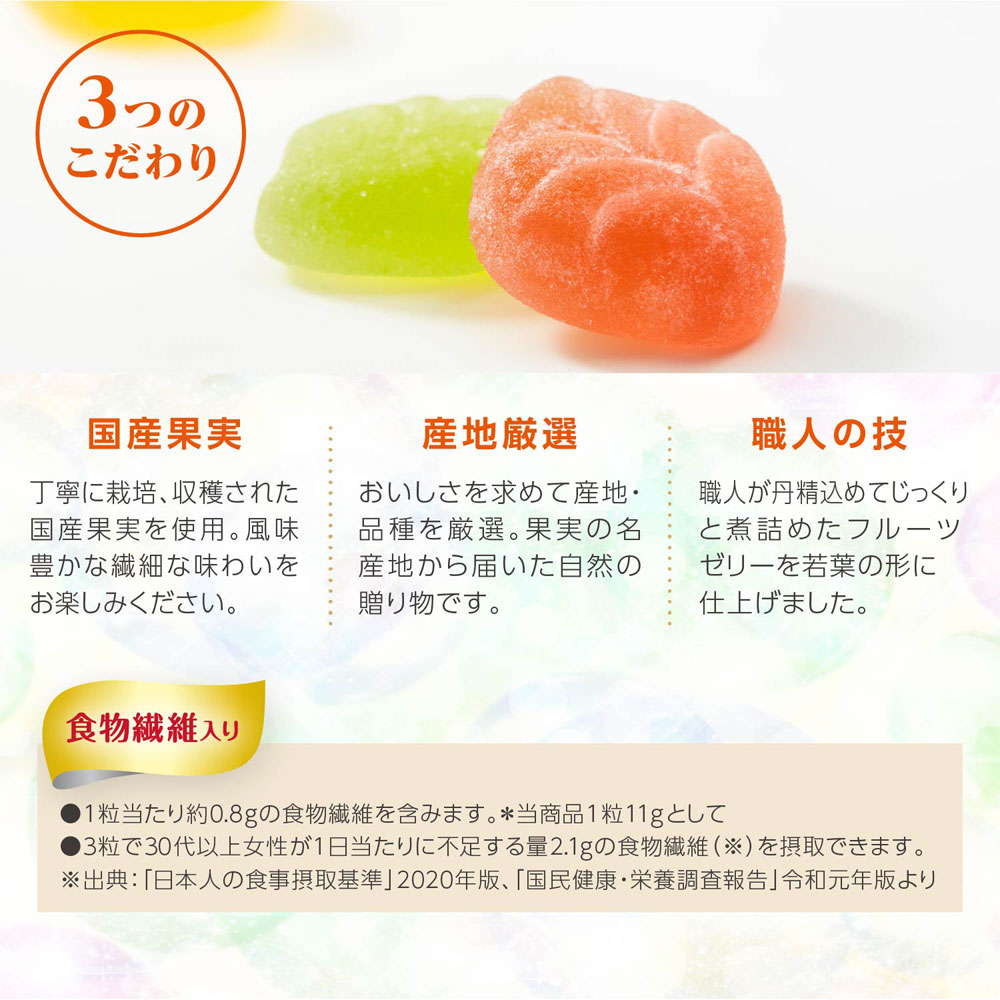 セゾン デュ フリュイ〉国産果実のひとくちゼリー | 商品詳細 | 高島屋
